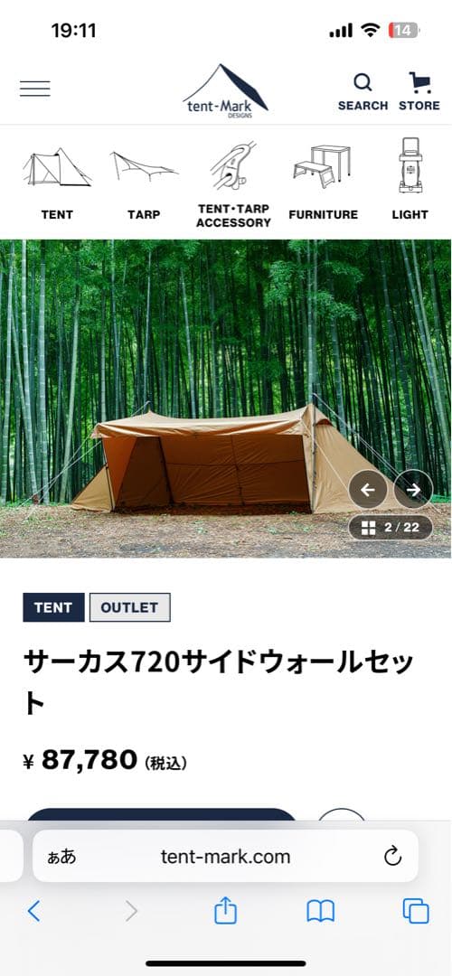 tent-Mark DESIGN サーカス720サイドウォールセット