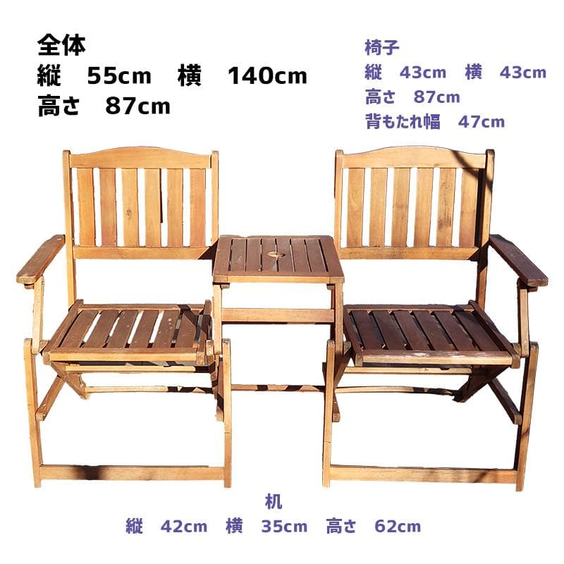 【中古】テーブルチェアセット・2人掛け用・パラソル使用可【引き取り可】