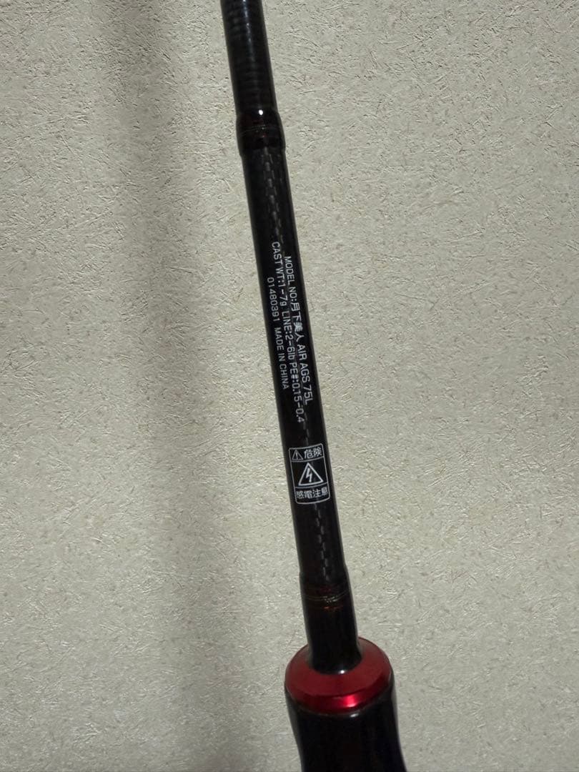 ダイワ 16 月下美人 AIR AGS 75L