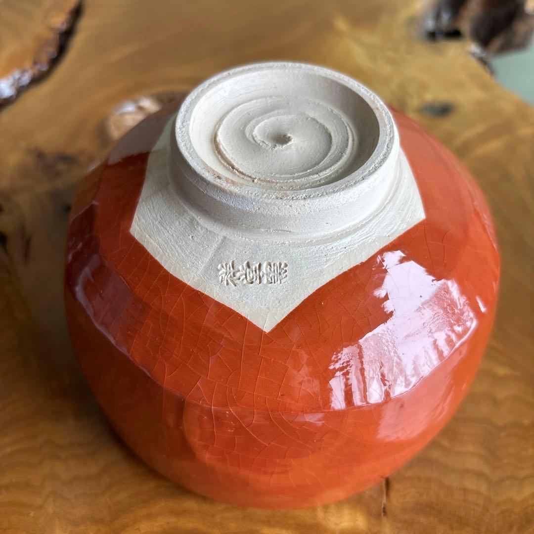 手塚祥堂作 赤茶碗 祥堂窯 抹茶碗 茶道具 共箱（434Da）