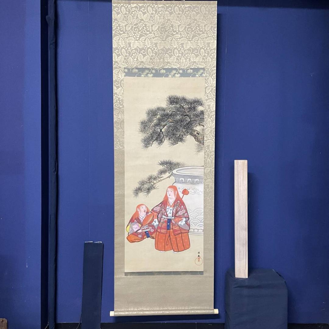 真作/雄美/猩々図/人物/祝辞掛け/布袋屋掛軸A-229