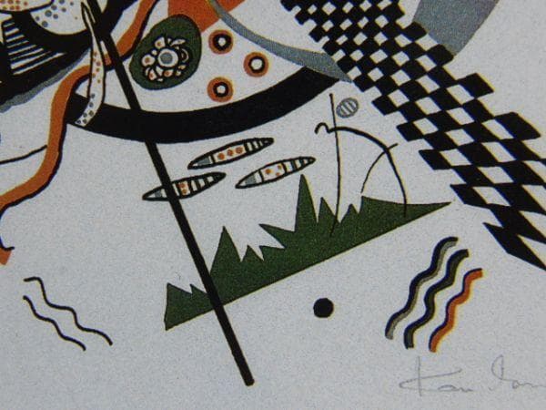 カンディンスキー、小さな世界 4、希少な画集より、状態良好、新品高級額・額装付