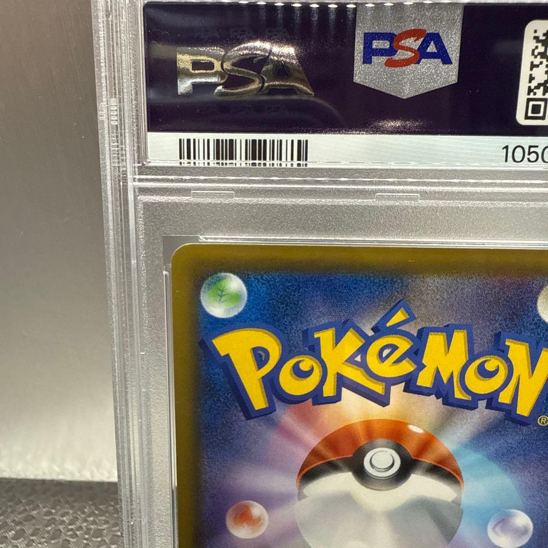 エリカのおもてなし SR PSA9 TAG TEAM GXタッグオールスターズ