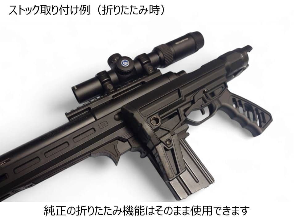 VSR-ONEマガジンアダプタVer2 ＆ ストックアダプタTypeBセット