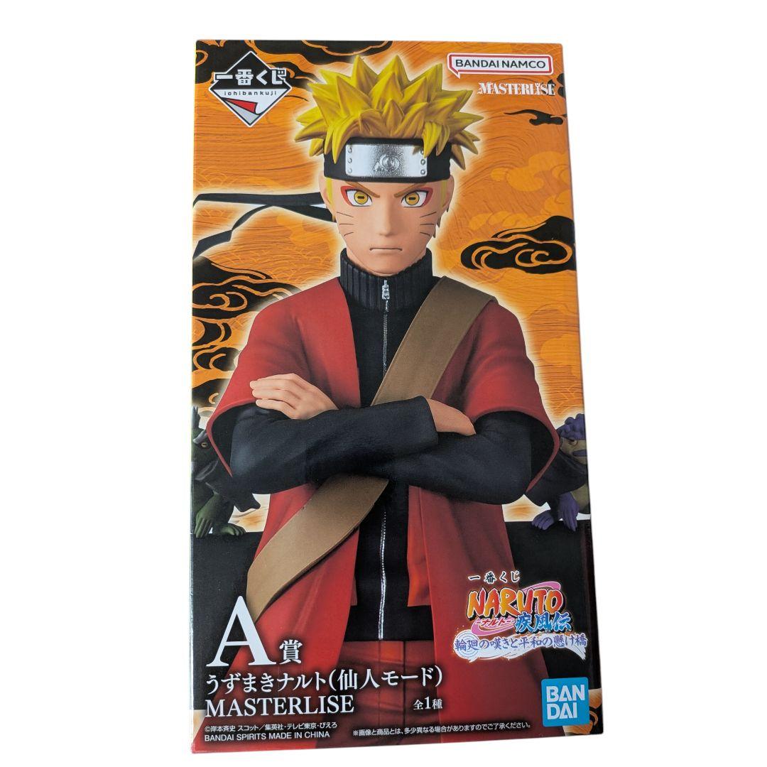 【おまけ付】新品未開封 一番くじ NARUTO A賞 B賞 ラストワン賞