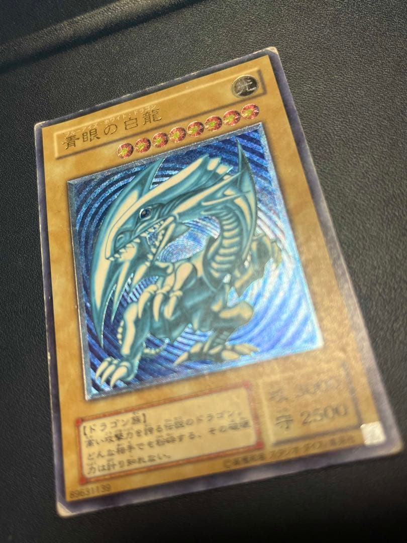 も*ん様 青眼の白龍 超濃厚青艶 レリーフ sm-51