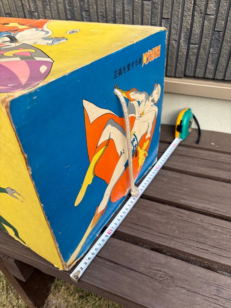 C073 【昭和レトロ】月光仮面 キディボックス ©宣弘社 希少 当時物