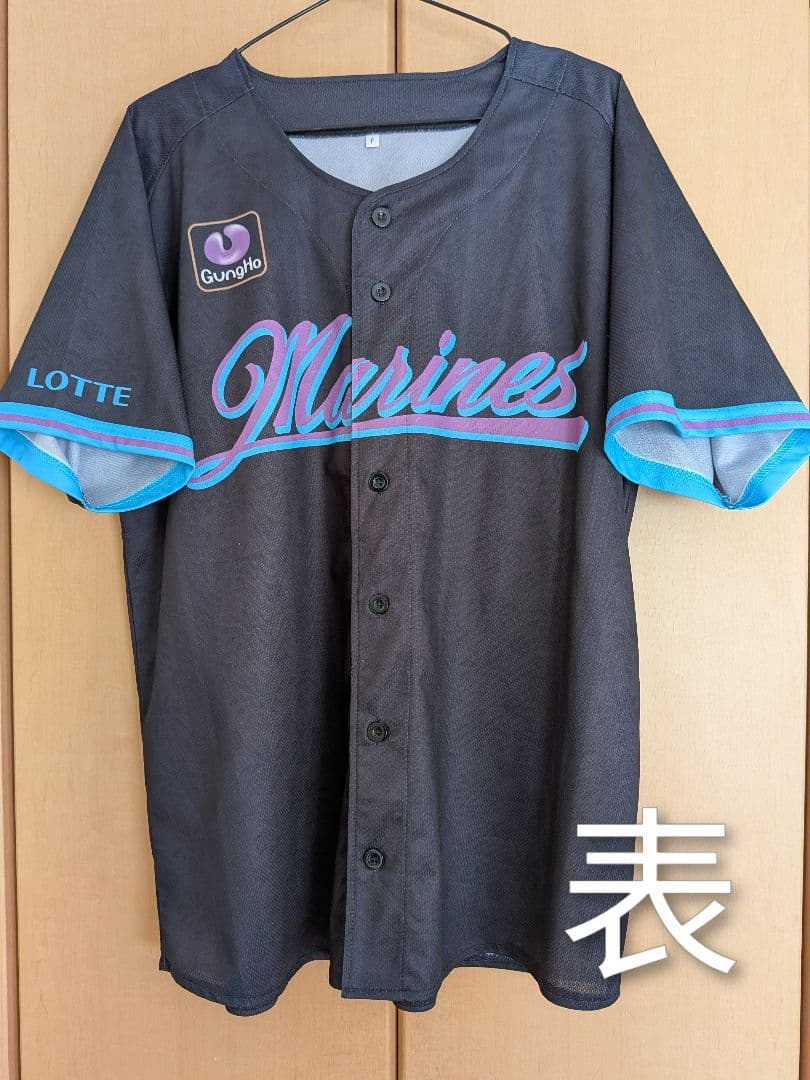 【佐藤都志也】 直筆サイン入り 2025ホームユニ L ＋BSWユニＦセット