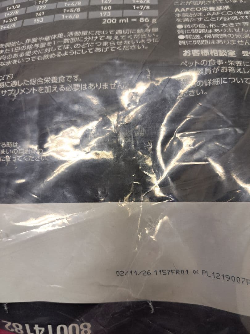 15㎏【最安値】Eukanuba 成犬用 小型犬用 ドッグフード 　小粒