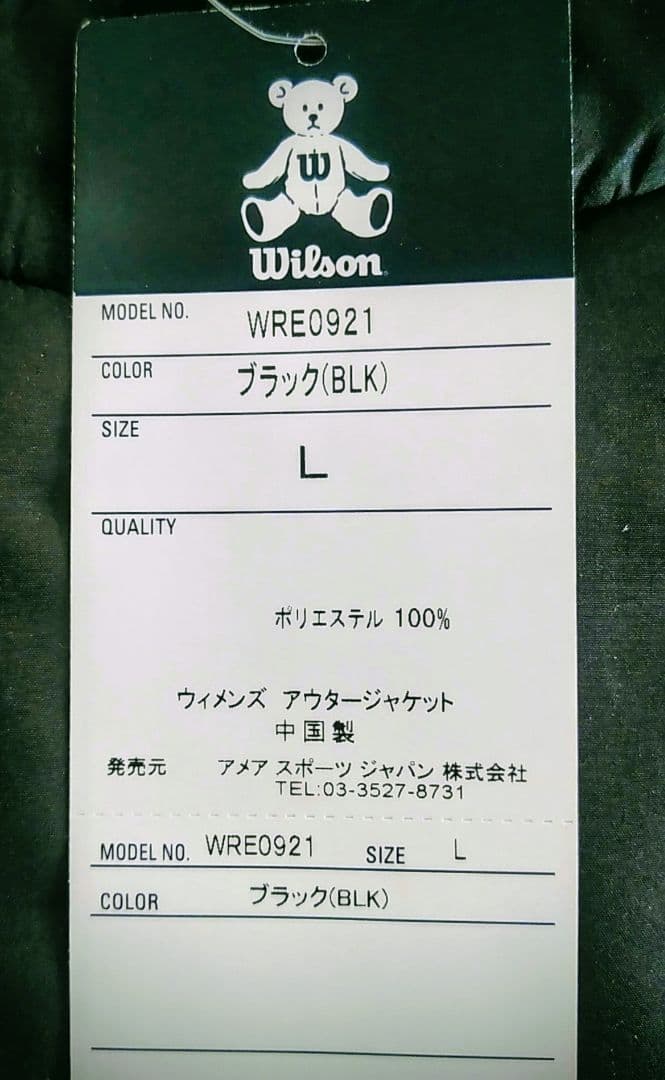 ノブ　新品【WILSON BEAR】レディースアウタージャケット　Lサイズ