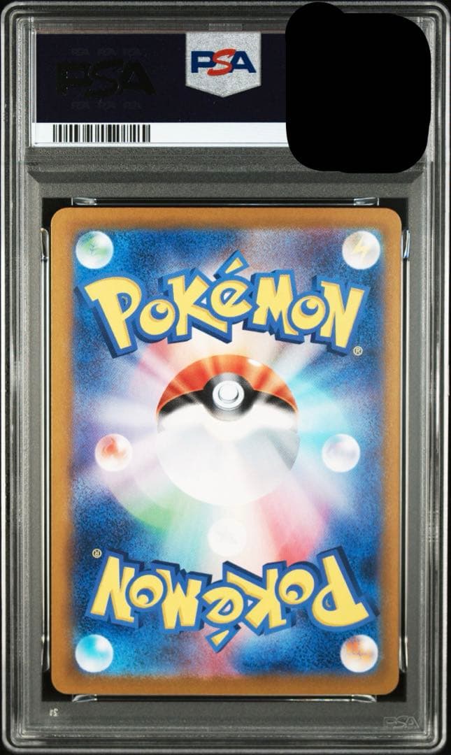 【PSA10】 ピカチュウex SAR 超電ブレイカー 高騰中 ポケカ 環境