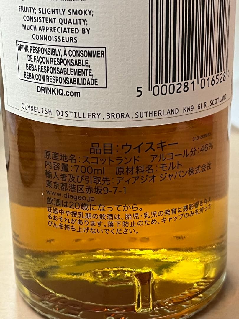 百貨店正規新品Clynelish14年 クライヌリッシュシングルモルトウイスキー