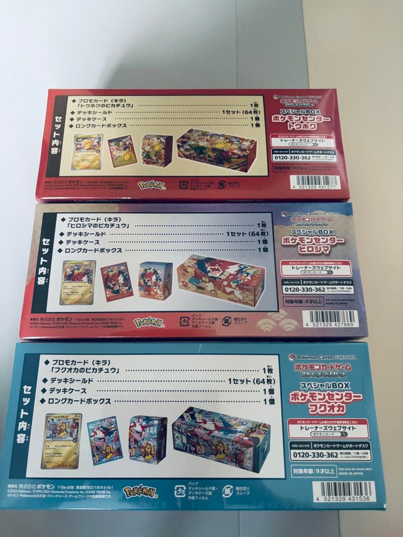 ポケモンセンター スペシャルBOX 3個セット