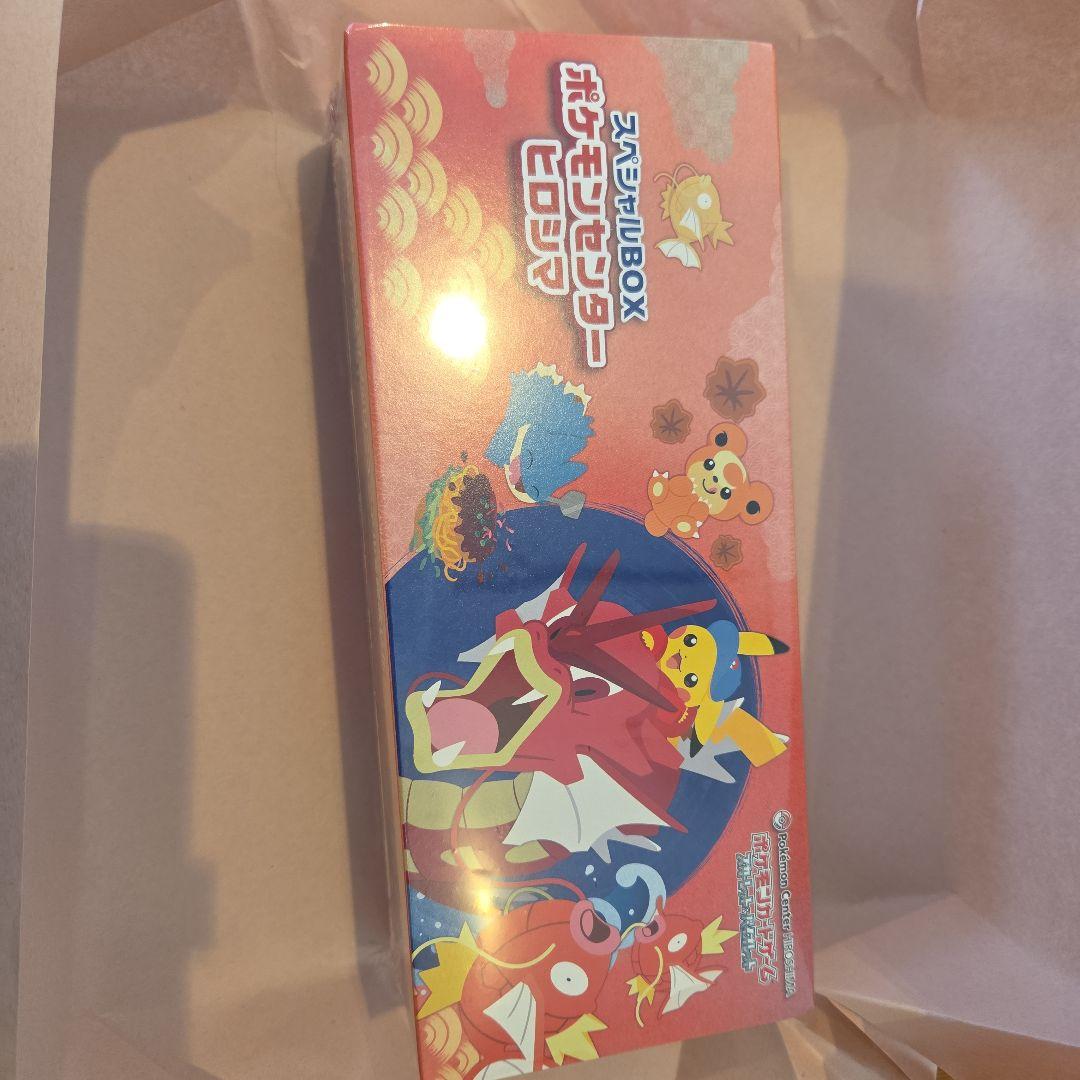 ポケカ　スペシャルボックスヒロシマ