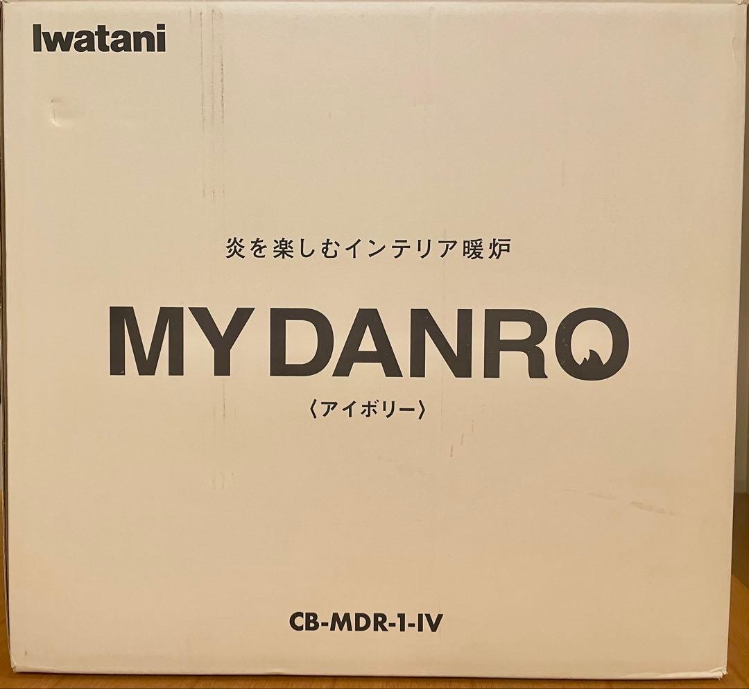 新品未開封＊イワタニ カセットガス暖炉 MYDANRO アイボリー 送料込み