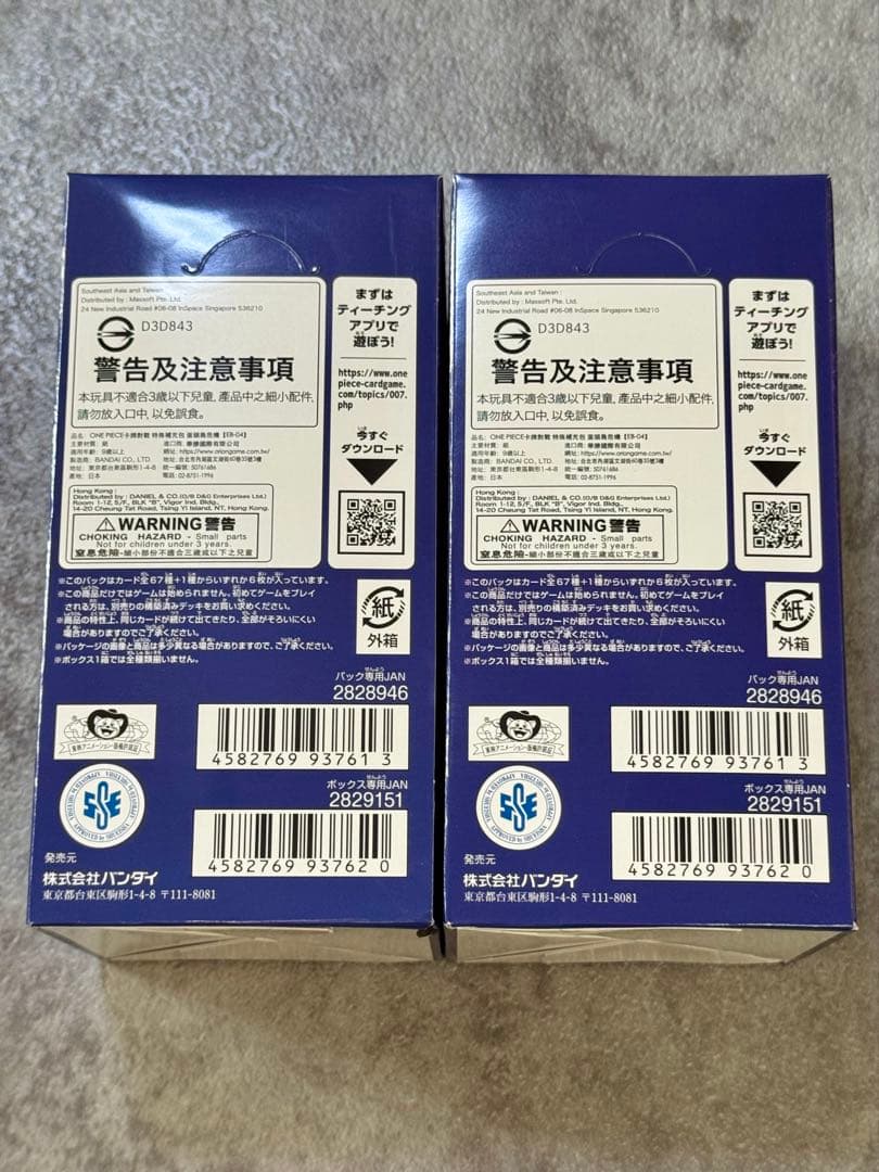 ワンピースカードゲーム エッグヘッドクライシス 2BOX 未開封