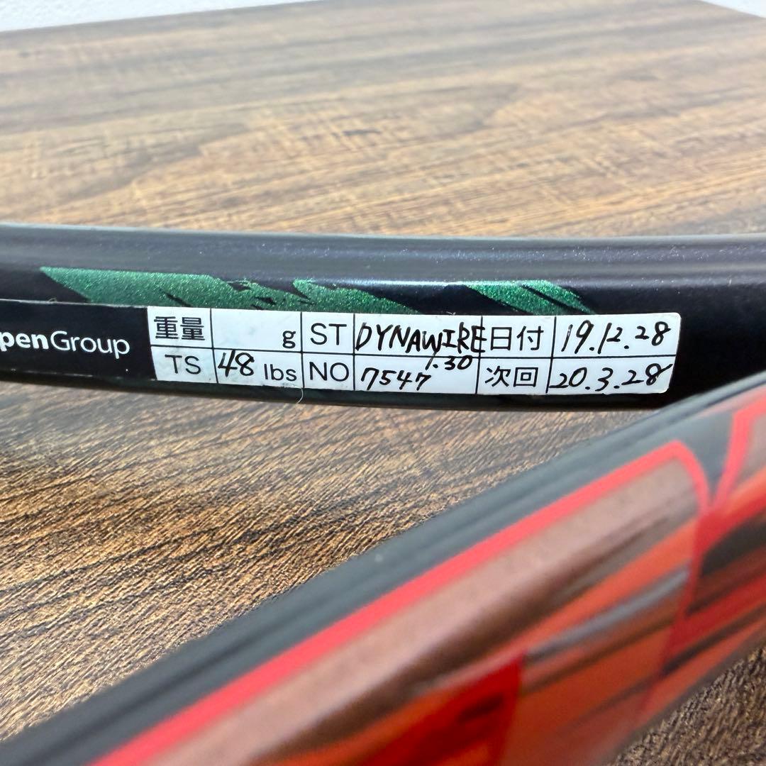 【2本セット】YONEX VCORE Duel G 97 ヨネックス ケース付き