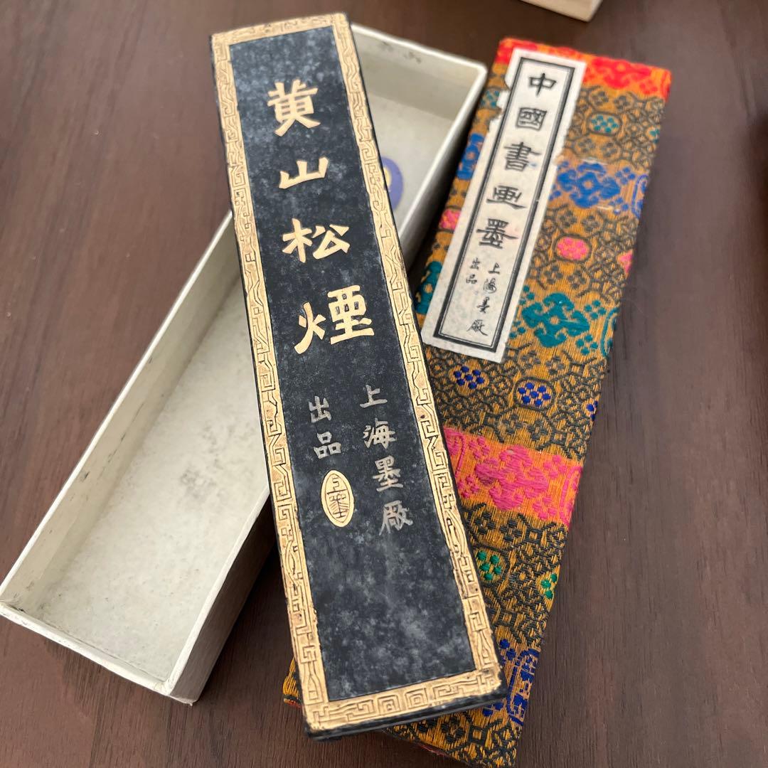 1970年代　黄山松煙