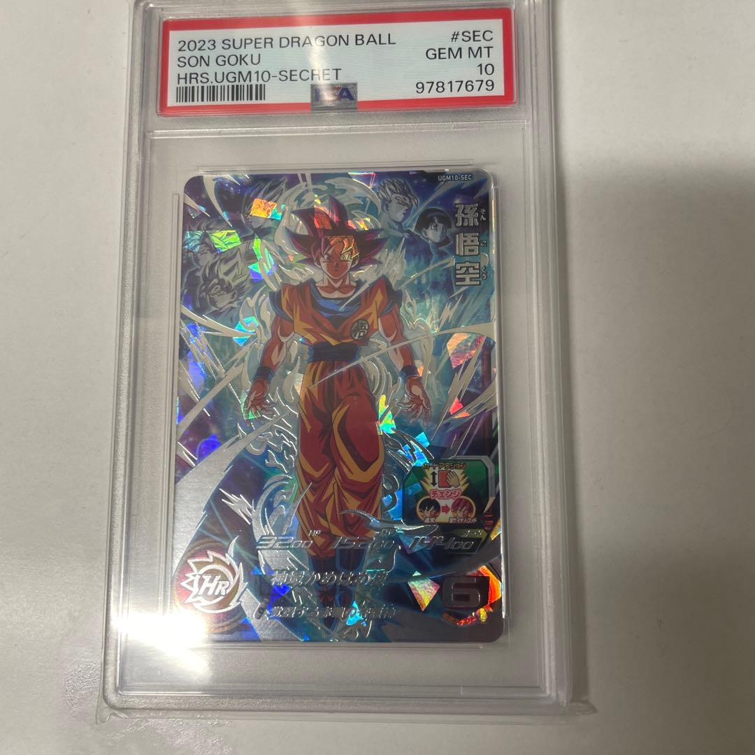 ドラゴンボールヒーローズ孫悟空シークレット