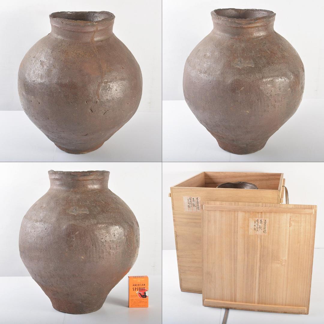 常滑焼　古常滑　室町時代　叩瓶　茶瓶　茶壷　時代箱付　M　R5233B