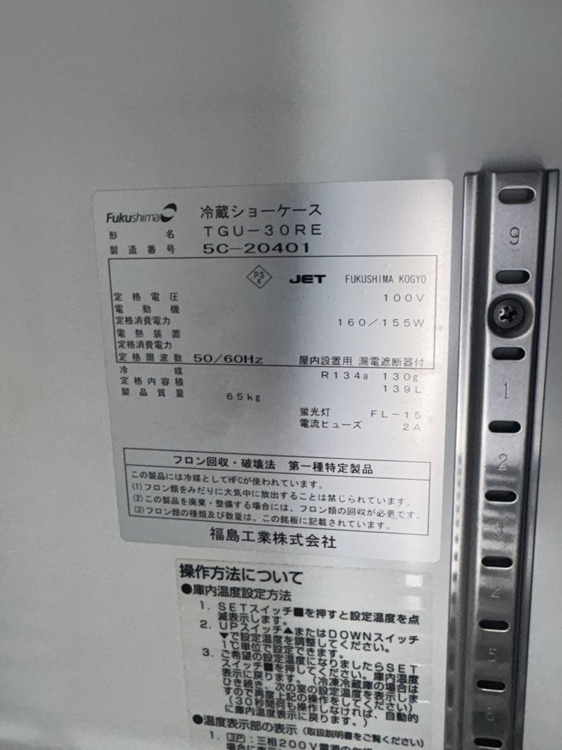R*n様 フクシマ　ガリレイ　テーブル形 冷蔵ショーケース