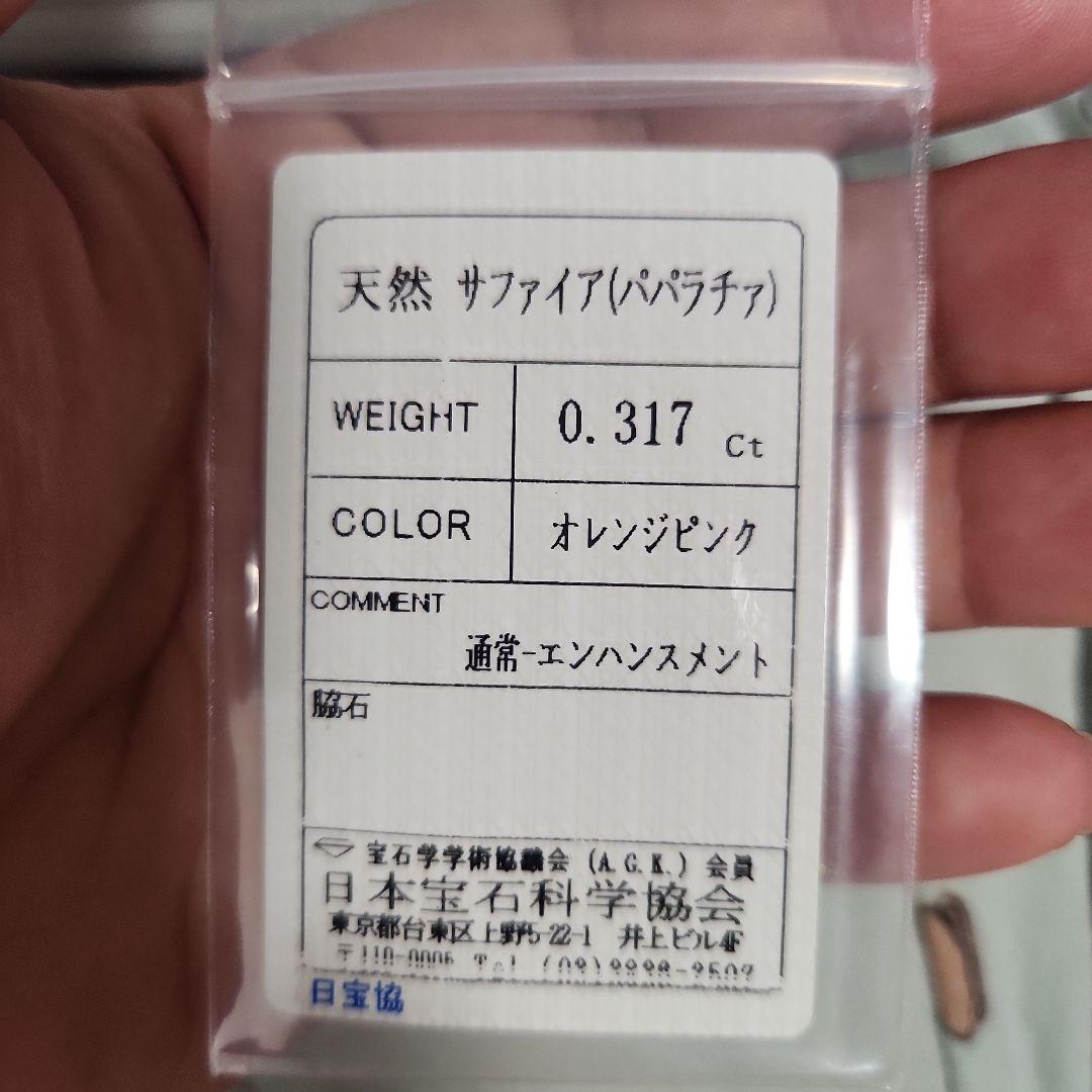 高品質天然パパラチアサファイアサファイア