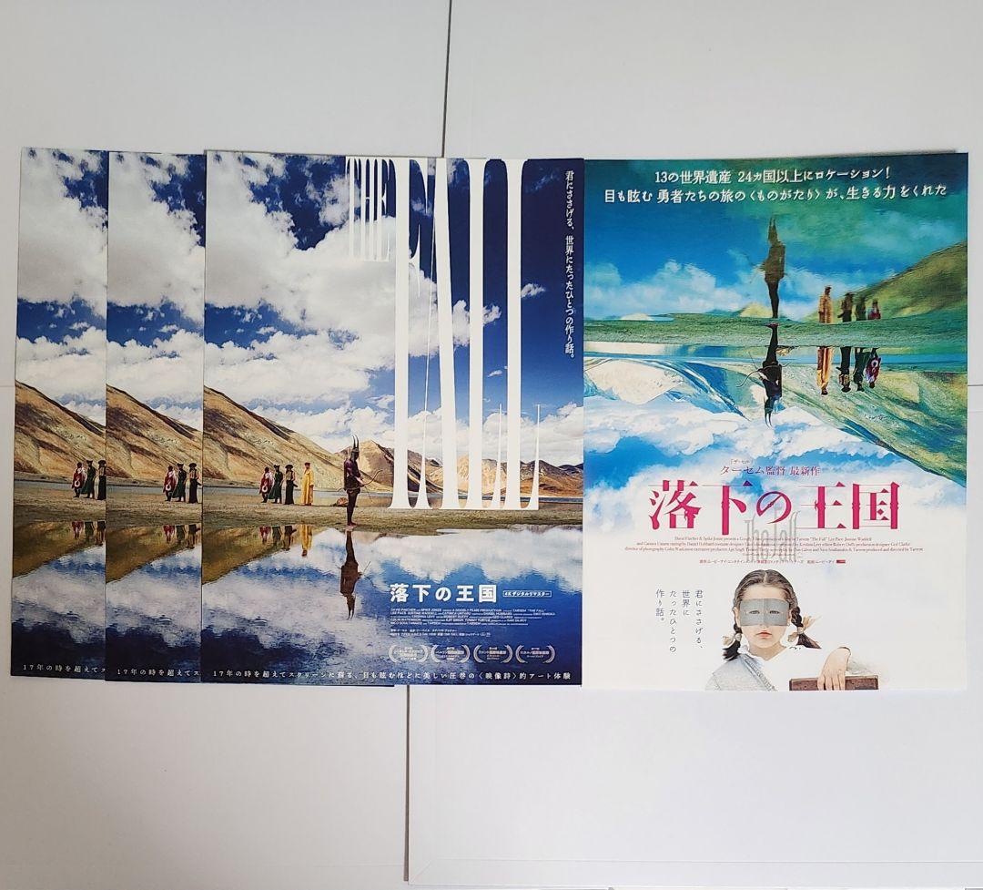 落下の王国　初回限定パンフレット　ムビチケ ポストカード 入場 特典 フライヤー