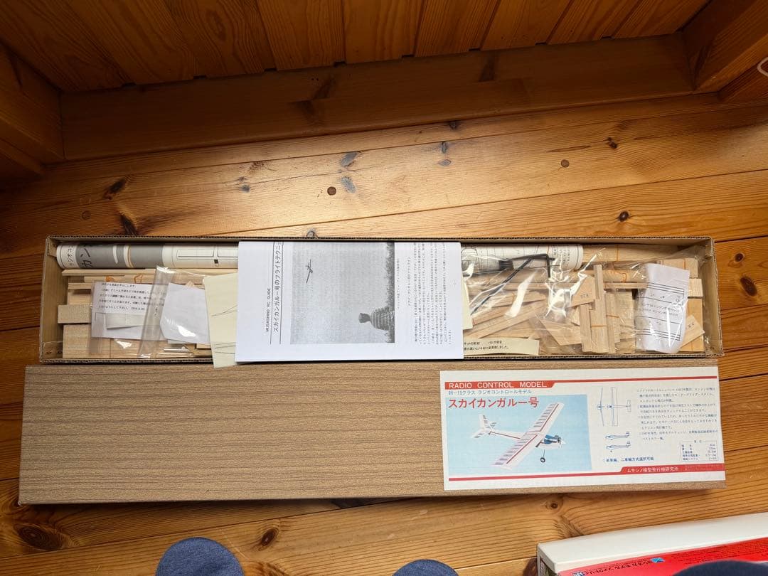 【希少・未組立】ムサシ模型 スカイカンガルー号 ラジコン飛行機 バルサキット