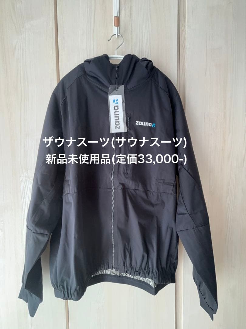 【新品未使用品・タグ付き】ZAUNA サウナスーツXL