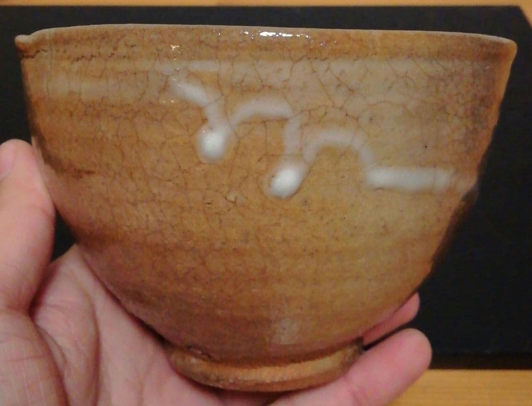 井上東也作　鏡山窯　唐津焼　茶碗　共箱　共布　茶道具