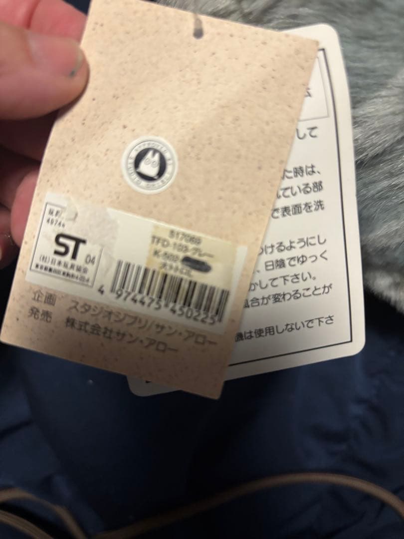 特大サイズ　ジブリ　となりのトトロ　ぬいぐるみ