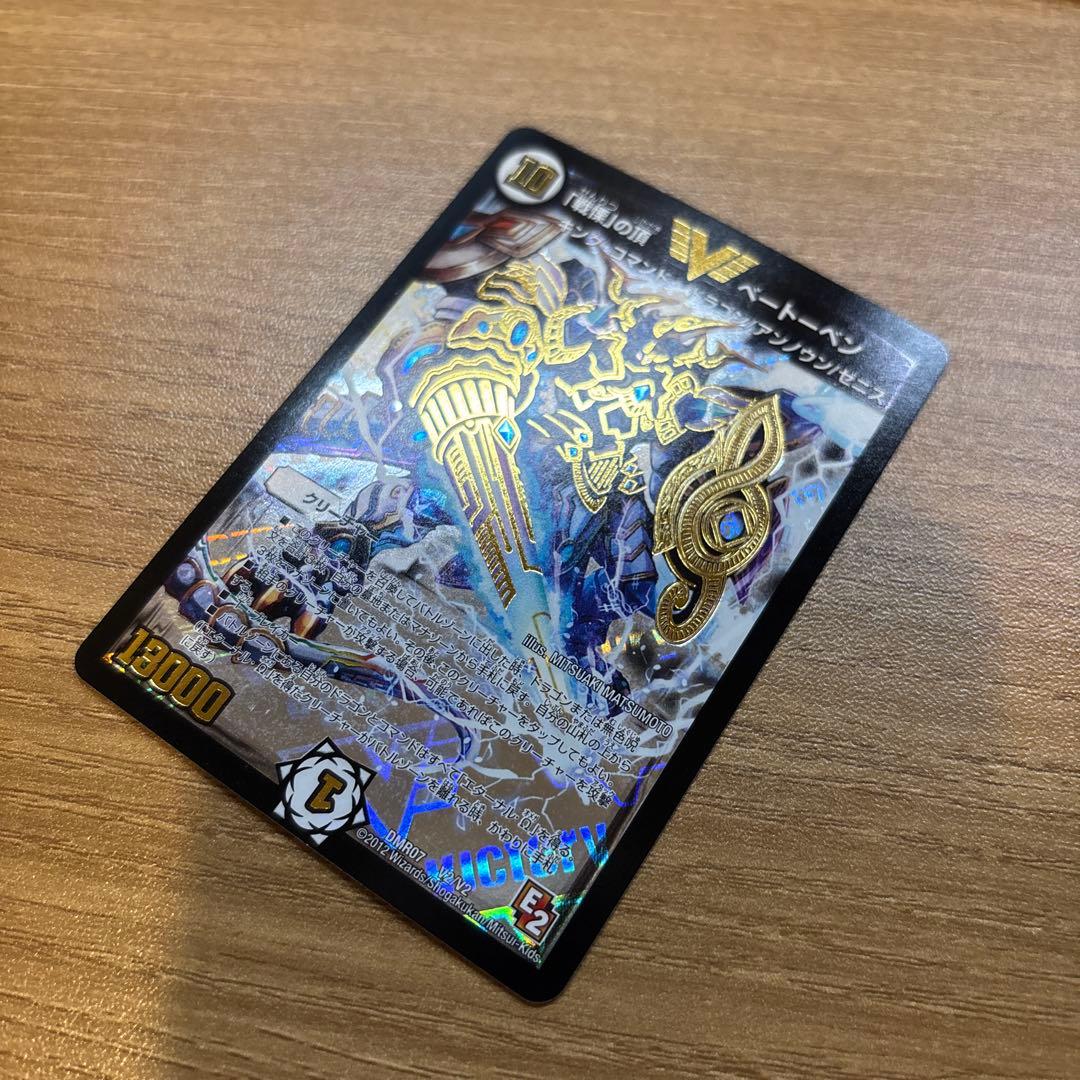 デュエマエピソード2 ビクトリーレアセット