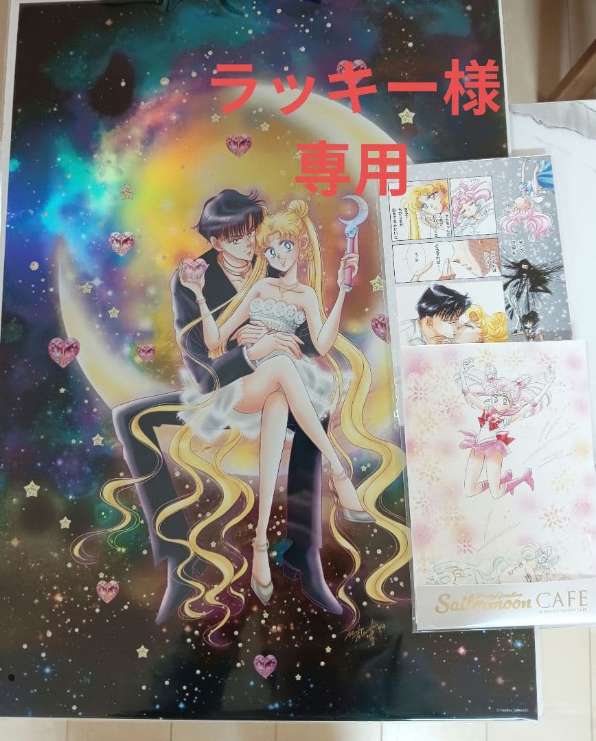 セーラームーンカフェ　オーロラクリアポスター　ポストカード