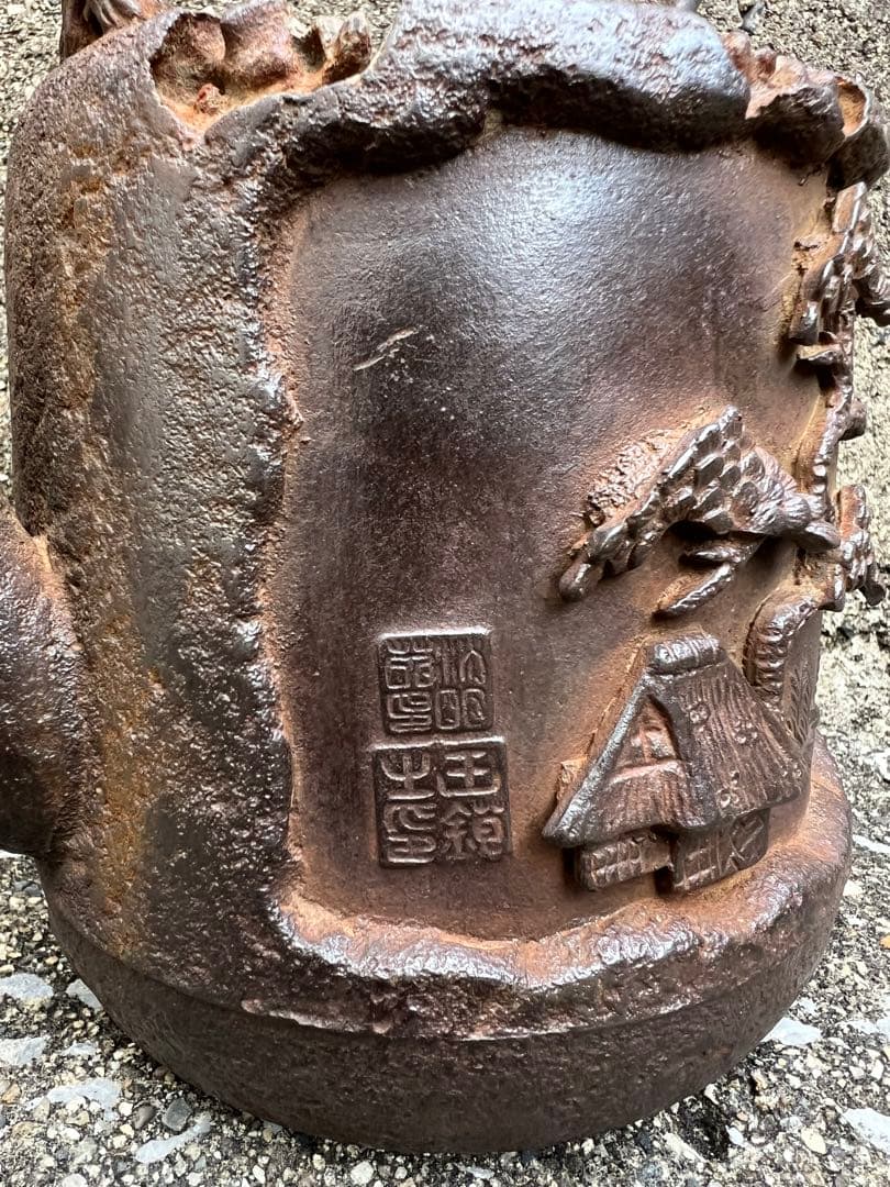 本物保証　鉄瓶　龍文堂　美品