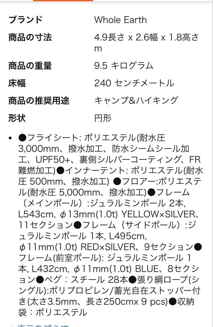 Whole Earth EARTH DOME 240 SC ダークグレー