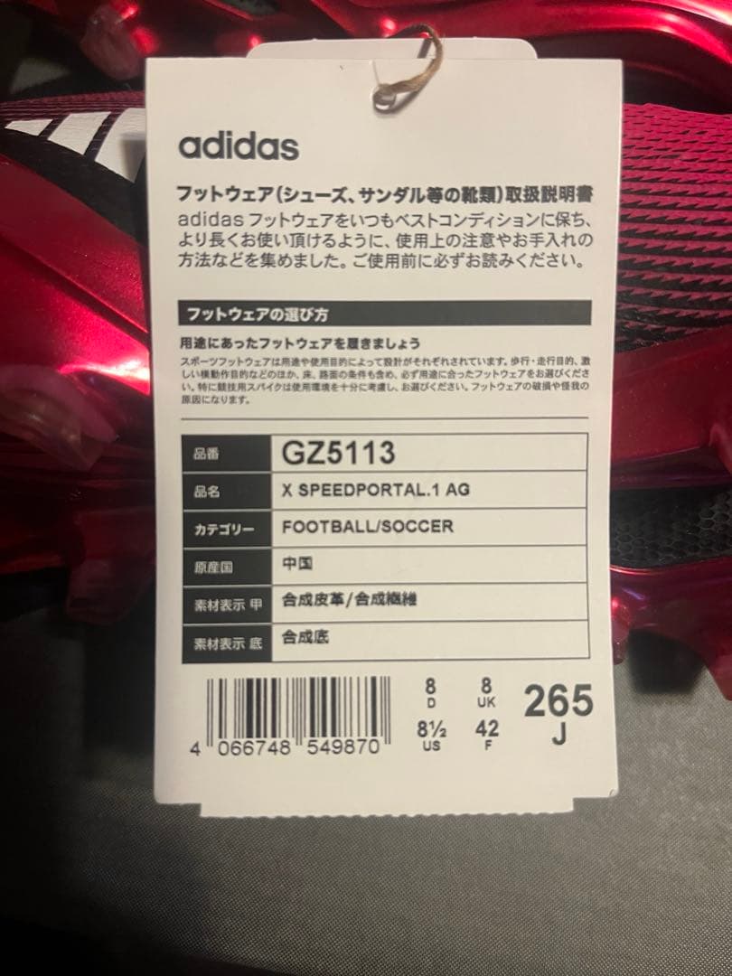 値下げ可 新品X エックス スピード ポータル .1 AG 26.5cm