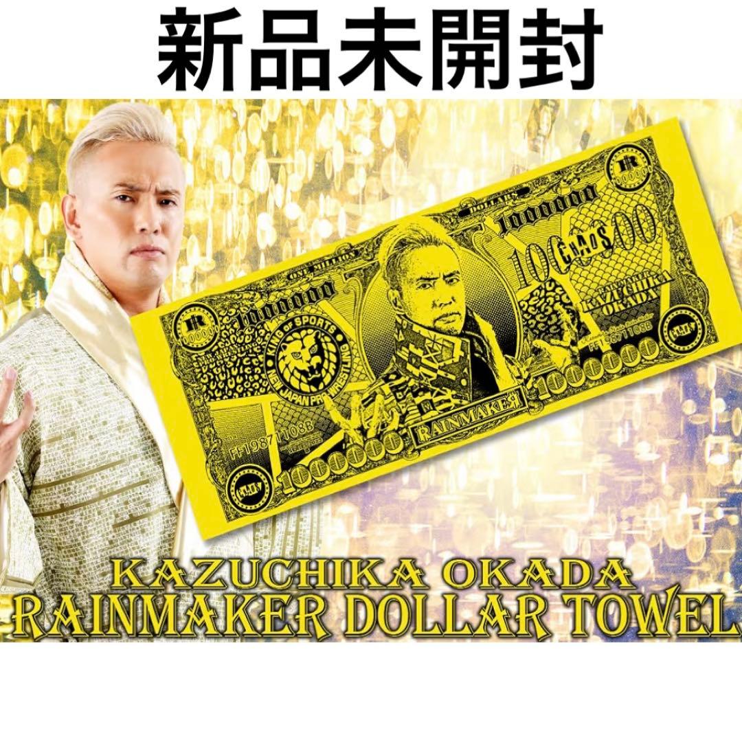 オカダ・カズチカ レインメーカー ドル バスタオル　2022