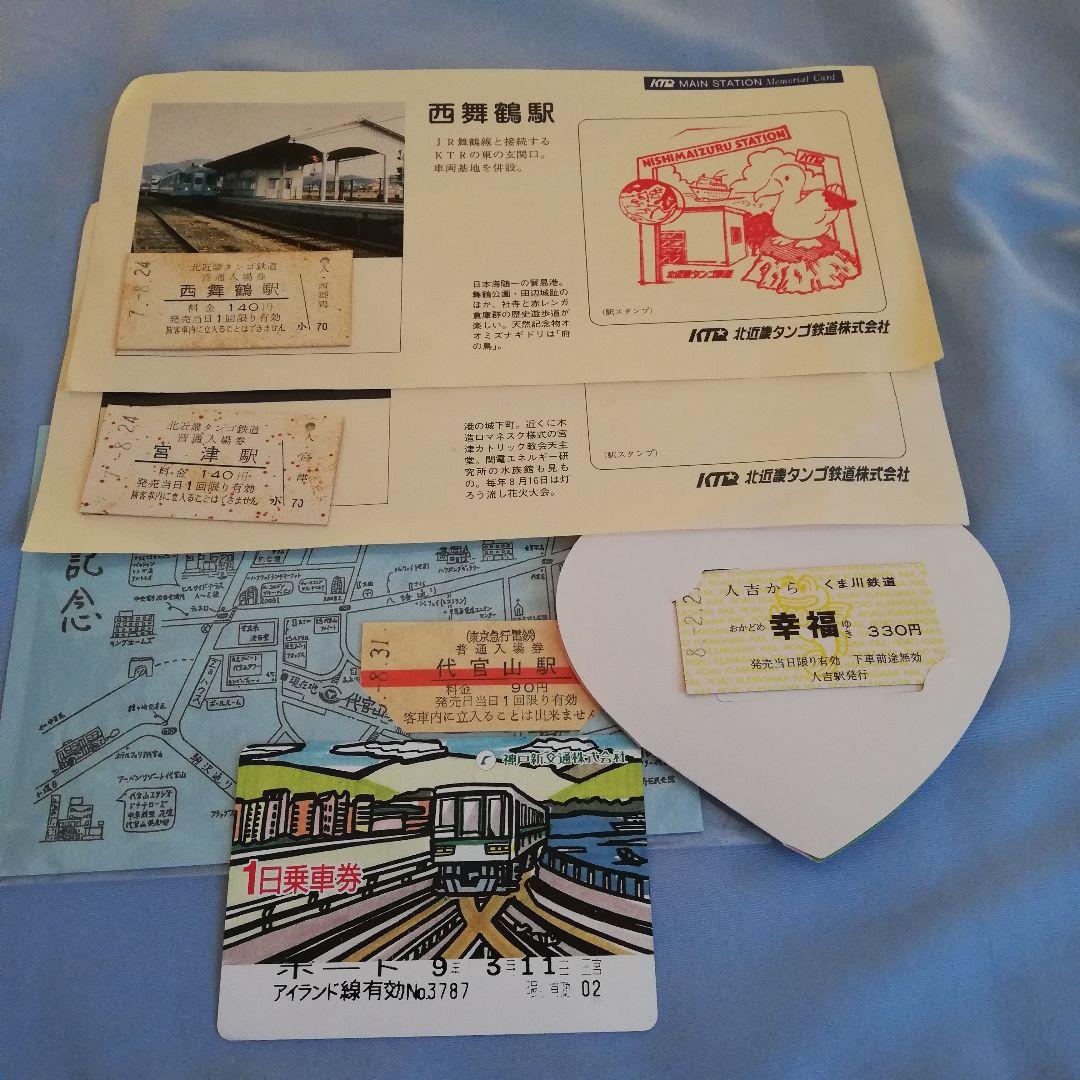 私鉄各社　硬券切符　入場券　記念乗車券