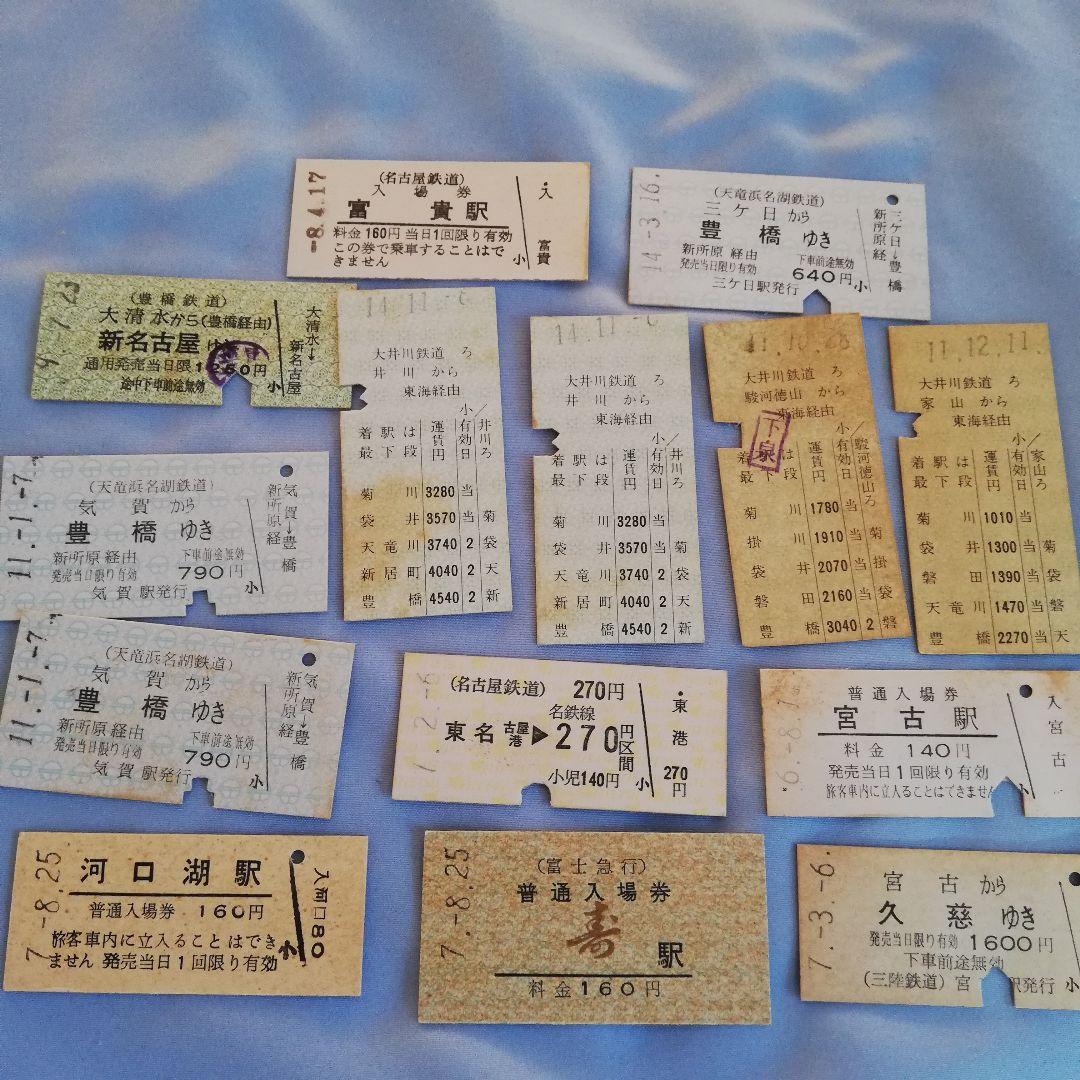 私鉄各社　硬券切符　入場券　記念乗車券