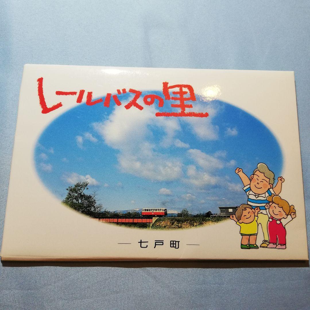 私鉄各社　硬券切符　入場券　記念乗車券