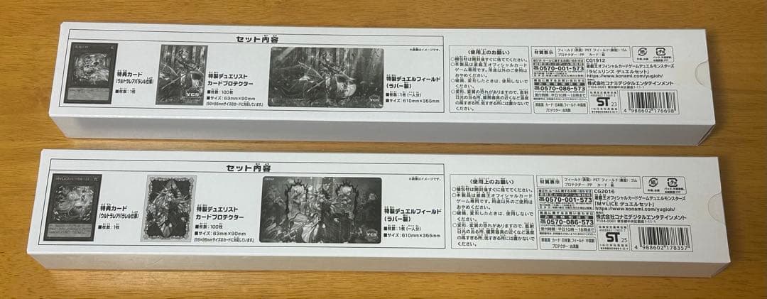 遊戯王　デュエルセット　YCSJ ラビュリンス　M∀LICE セット　新品未開封