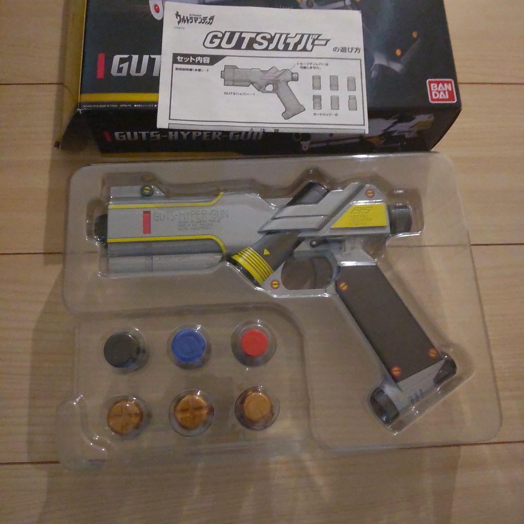 GUTSハイパー GUTS HYPER GUN