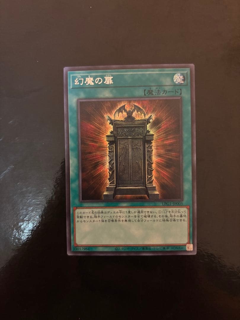 ぴ*と様 遊戯王 神炎皇ウリア 絵違い プリシク 幻魔の扉シークレット 2枚セッ