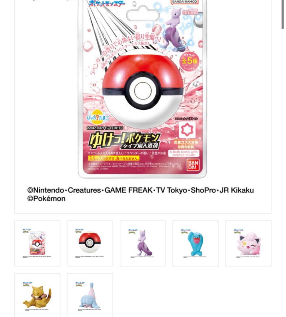 【18タイプ】ゆけ！ポケモン タイプ別、18個