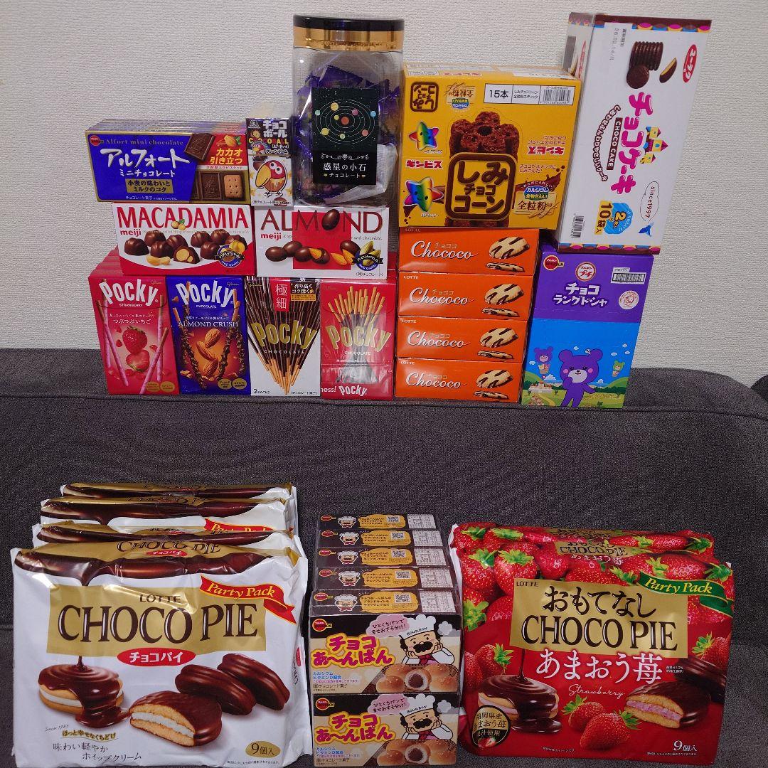チョコパイ・ポッキー・他　チョコレート菓子　詰め合わせセット ①