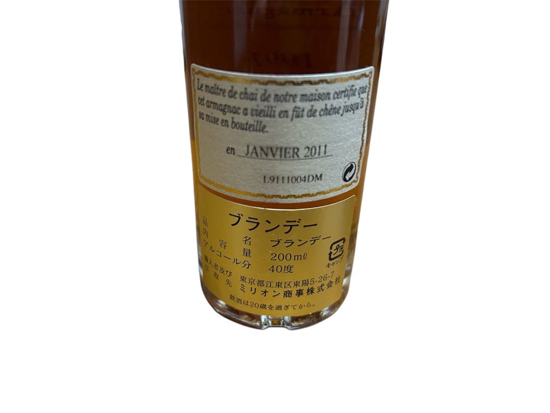 アルマニャック・ド・モンタル 1991年ブランデー 200ml 木箱入り