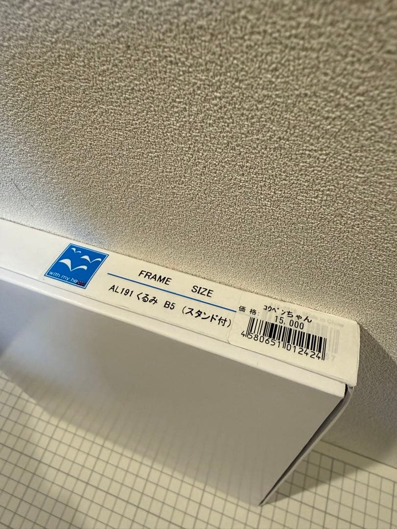 コウペンちゃんワールド　複製原画　るるてあ　直筆サイン入り