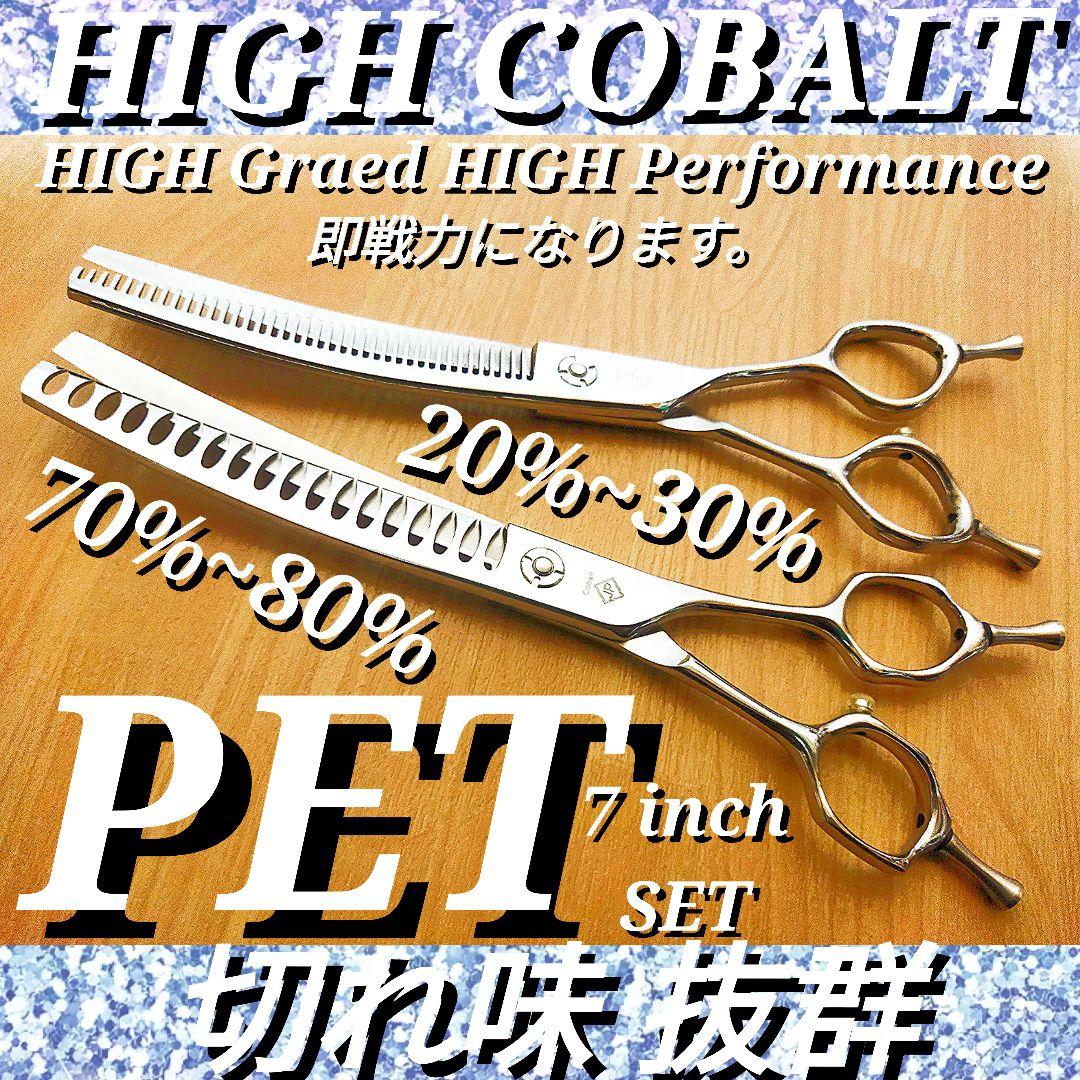 カーブシザーセニングシザーブレンダー切れ味抜群トリミングトリマー犬ペット
