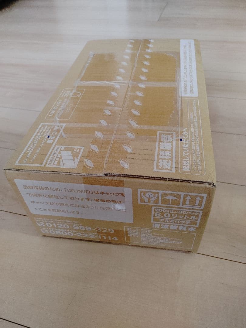 ナチュラリープラスイズミオ水素水60本1月17日発送