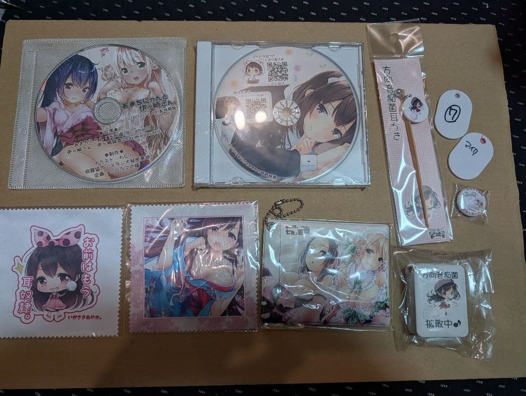 シロクマの嫁 伊ヶ崎綾香 まとめ売り